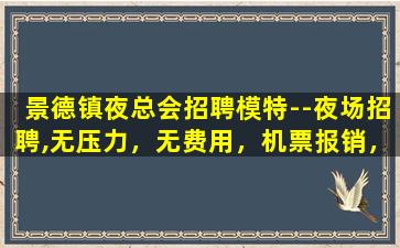 内蒙古KTV招聘