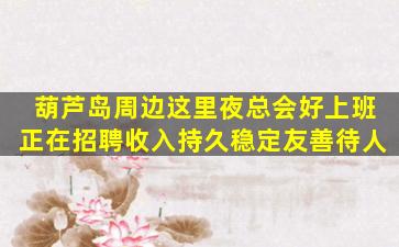 湘潭KTV招聘